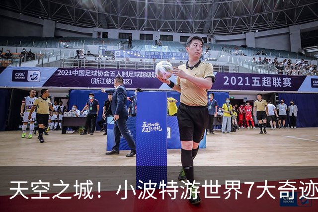 天空之城！小波特游世界7大奇迹之马丘比丘 惊叹人生最佳体验之一